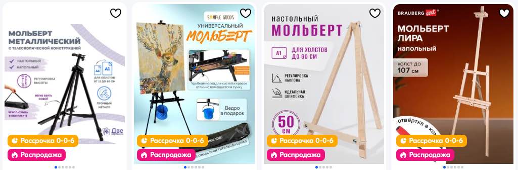 мольберт