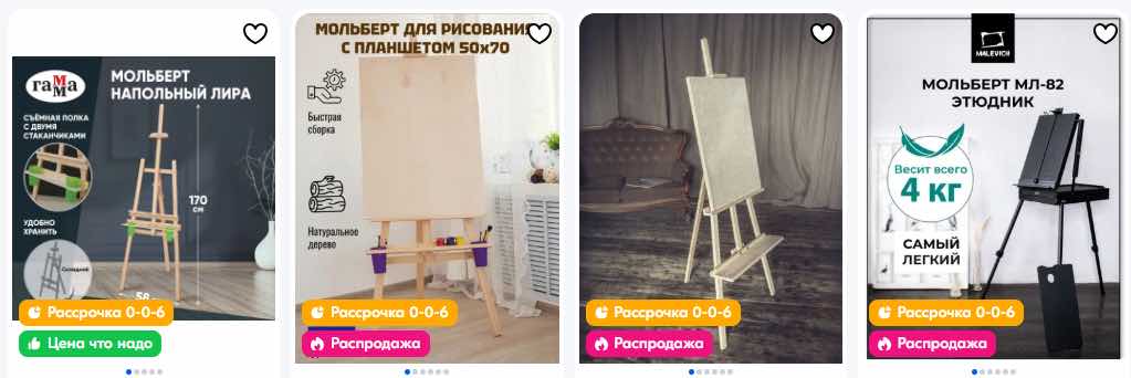 мольберт
