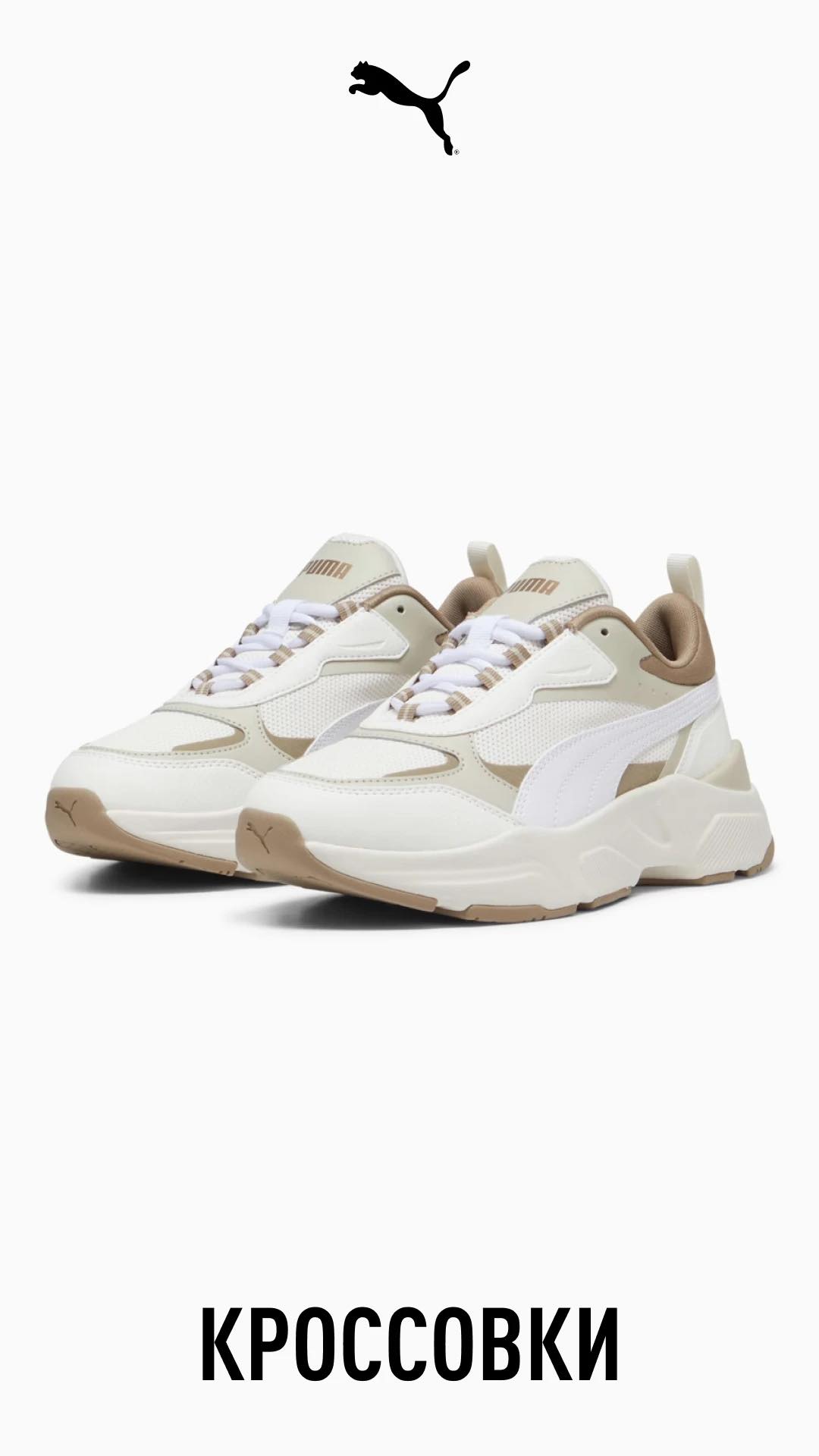 кроссовки пума